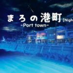 VRChatワールド紹介 まろの港町 -Port town-［Night］ サムネイル
