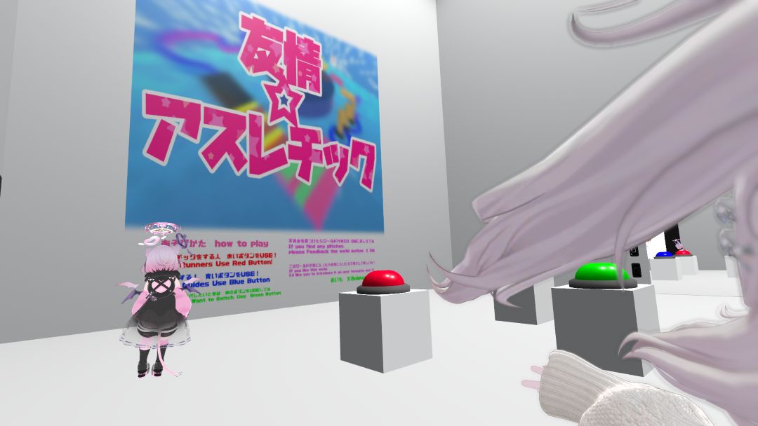VRChatワールド紹介 友情アスレチック 1