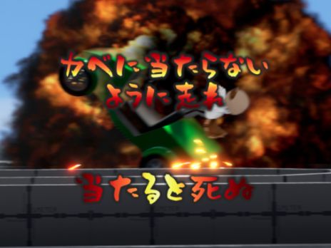 VRChatワールド紹介 壁に当たらないように走れ サムネイル