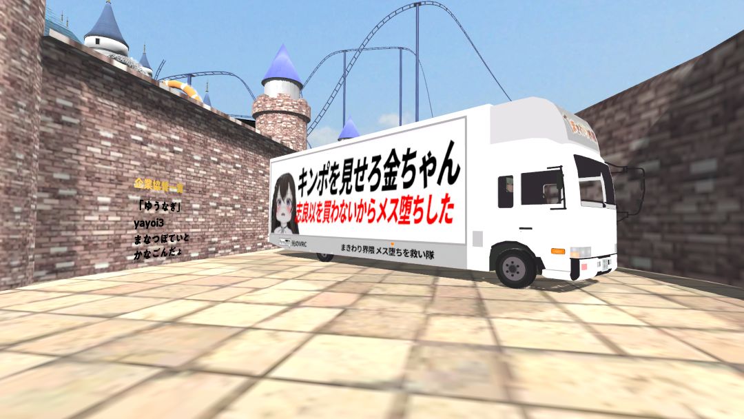 VRChatワールド紹介 子どもに高圧的な大人げない大人向けの遊園地 2