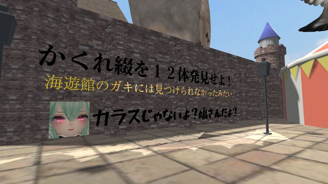 VRChatワールド紹介 子どもに高圧的な大人げない大人向けの遊園地 4
