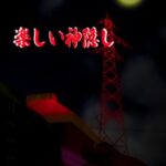 VRChatワールド紹介 楽しい神隠し サムネイル