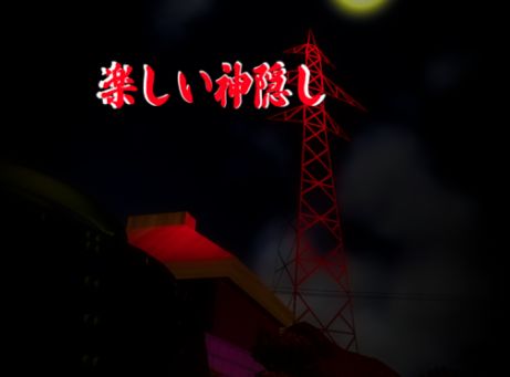 VRChatワールド紹介 楽しい神隠し サムネイル