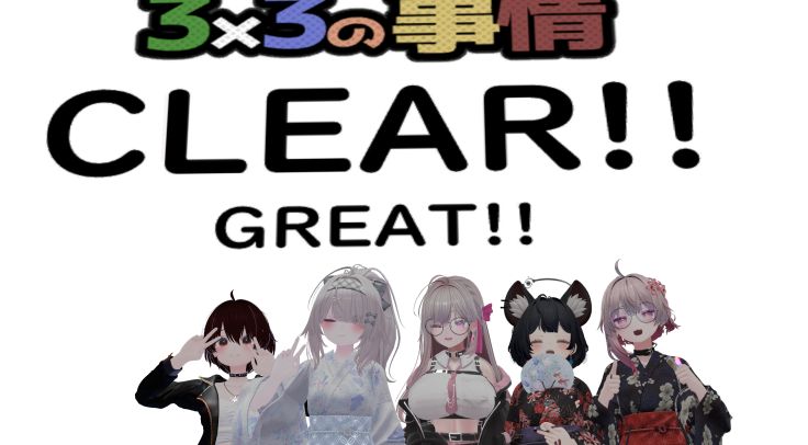 VRChatワールド紹介 謎解きワールド「3x3の事情」 5