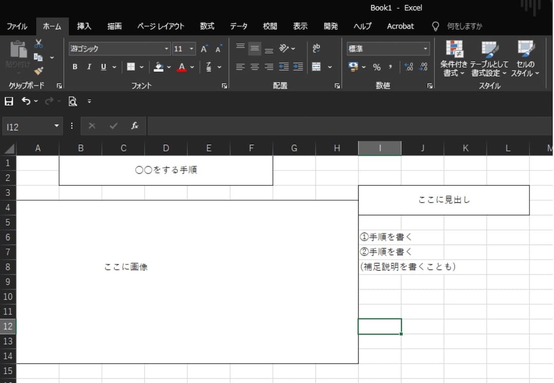 Excelに貼り付けた画像が消えた時の対処法