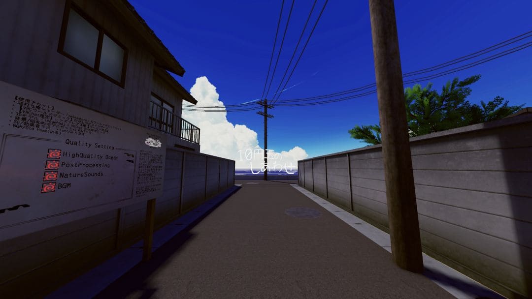 VRChatワールド紹介 10円玉のしあわせ 1