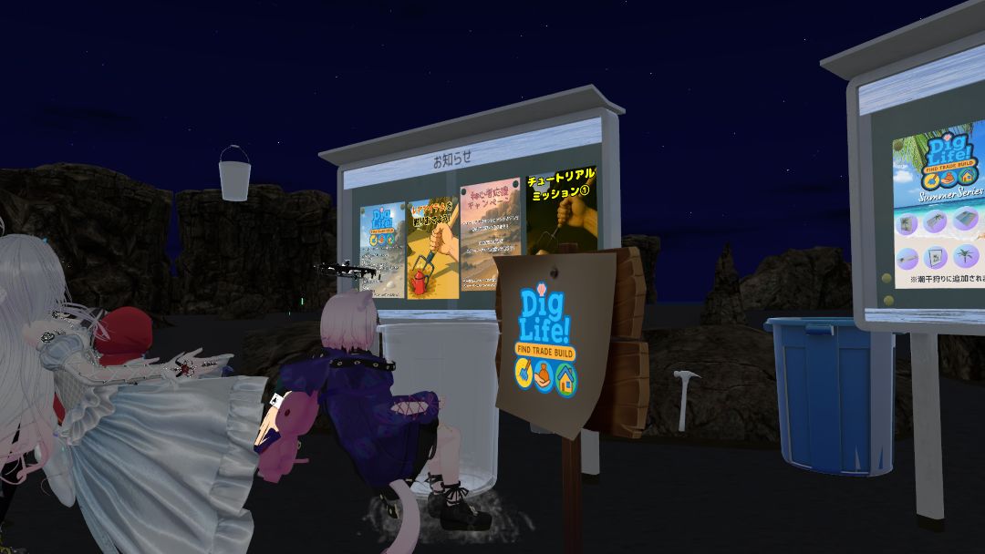VRChatワールド紹介 DigLifeǃ ～潮干狩りして家を建てるワールド（友達と資材交換可能・自動セーブ・Quest対応）～ 1