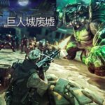 VRChatワールド紹介 Giant City Ruins 巨人城废墟 サムネイル
