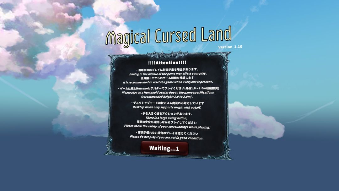 VRChatワールド紹介 Magical Cursed Land 1