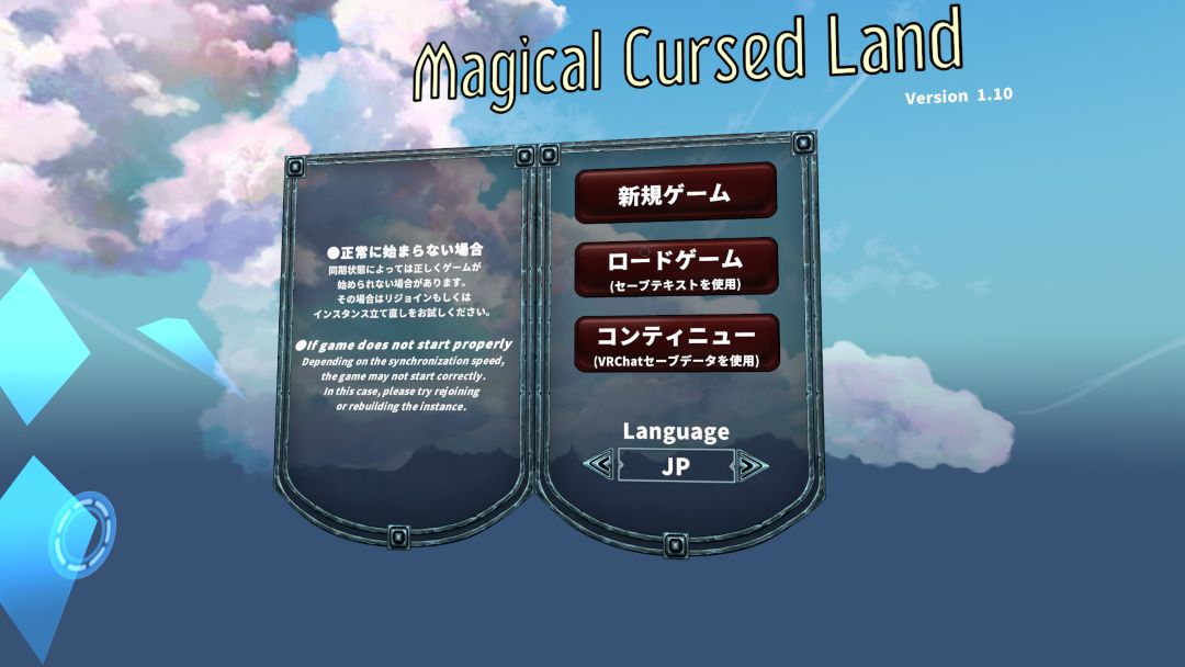 VRChatワールド紹介 Magical Cursed Land 2