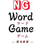 VRChatワールド紹介 NG word game サムネイル