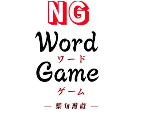 VRChatワールド紹介 NG word game サムネイル