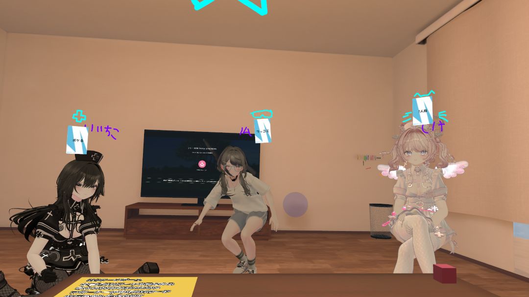 VRChatワールド紹介 NGワード＆名付けてドン！ 3