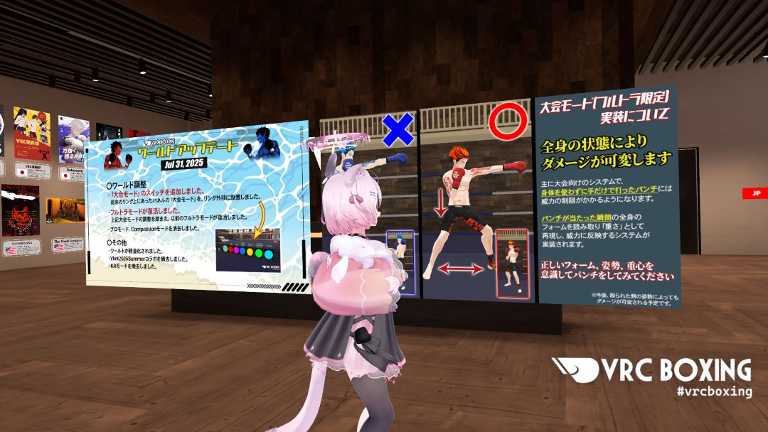 VRChatワールド紹介 VRC BOXING ［JP ⁄ EN ⁄ KR］ 2
