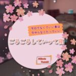 VRChatワールド紹介 ごろごろしていって寝 サムネイル