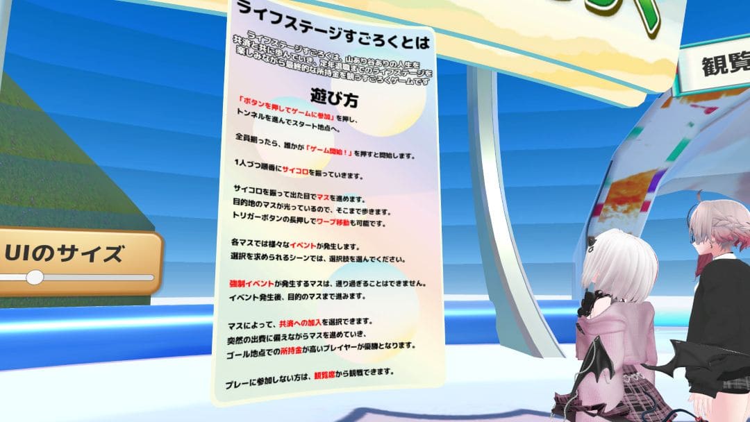 VRChatワールド紹介 ライフステージすごろく 2