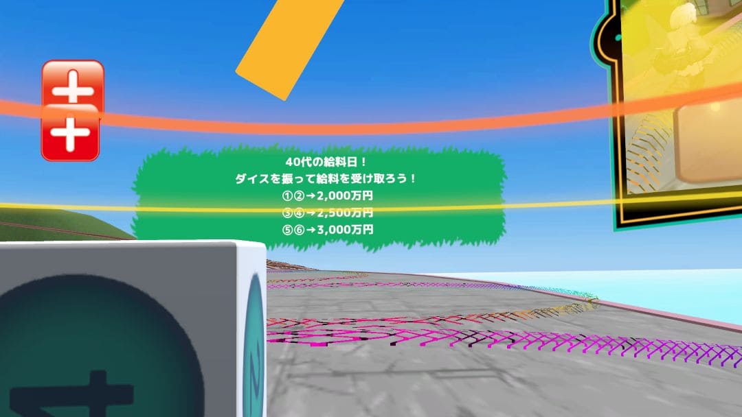 VRChatワールド紹介 ライフステージすごろく 5