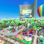 VRChatワールド紹介 ライフステージすごろく サムネイル