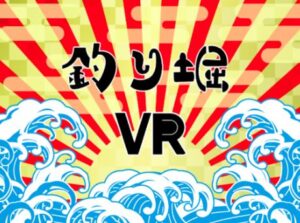 【VRChatワールド紹介】釣り堀VR