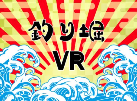VRChatワールド紹介 釣り堀VR サムネイル