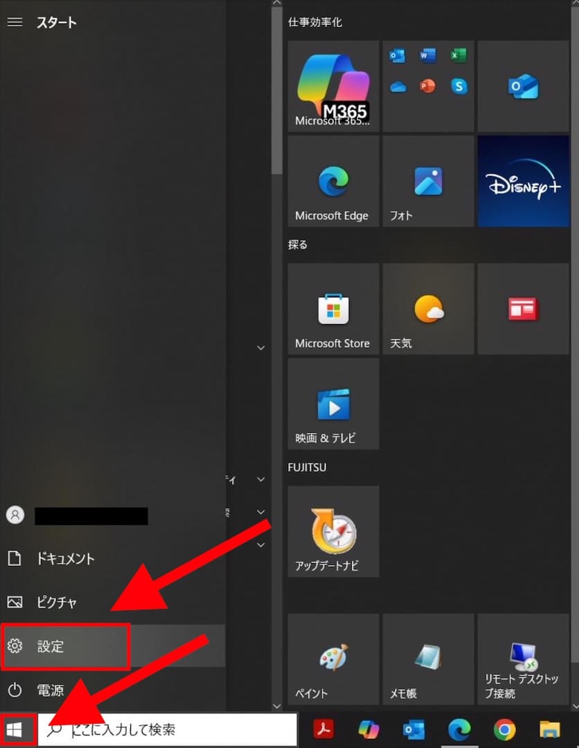 Windows Updateにボタンがなくても大丈夫！ Windows 11へのアップグレード方法1
