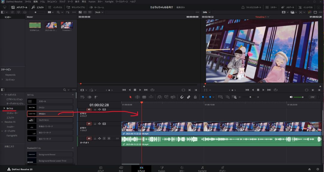 DaVinci Resolveでタイムラインに縁取りテロップを追加する1