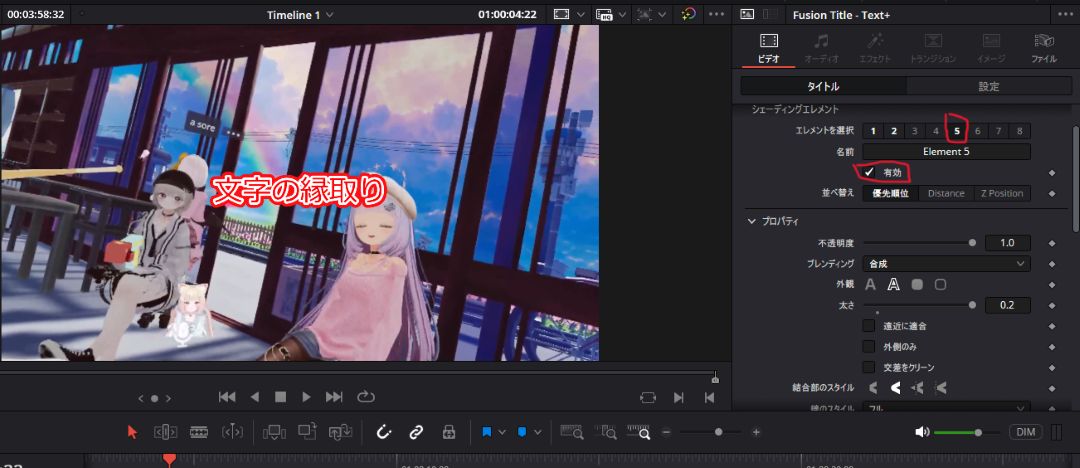 DaVinci Resolveでタイムラインに縁取りテロップを追加する11