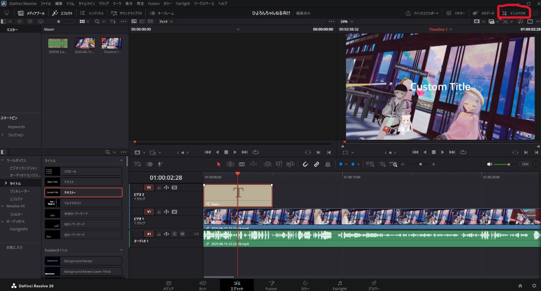 DaVinci Resolveでタイムラインに縁取りテロップを追加する2