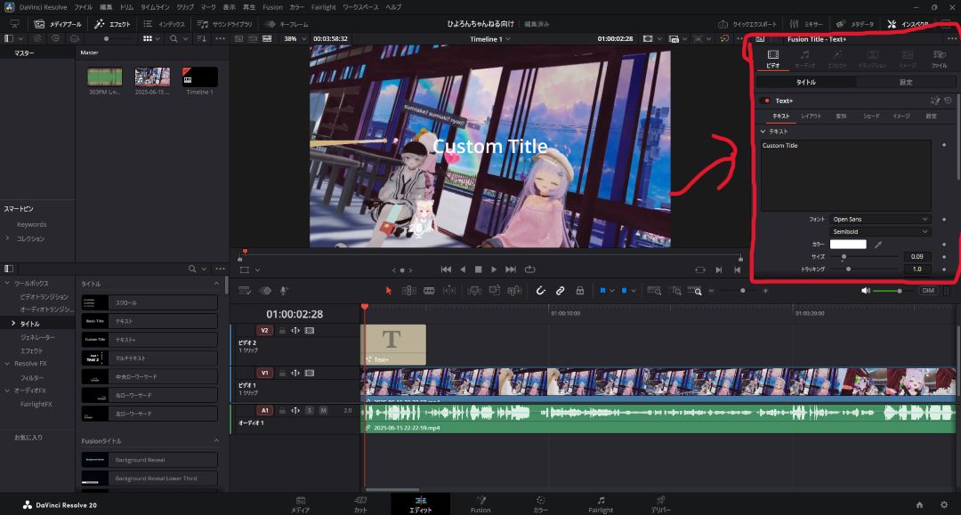 DaVinci Resolveでタイムラインに縁取りテロップを追加する3