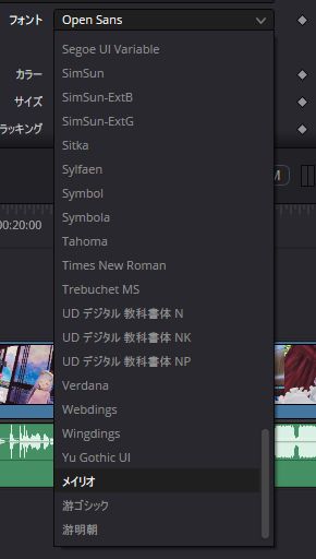 DaVinci Resolveでタイムラインに縁取りテロップを追加する4