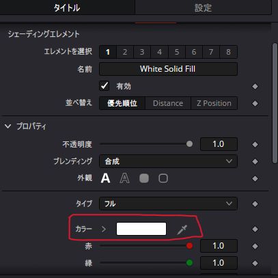 DaVinci Resolveでタイムラインに縁取りテロップを追加する6