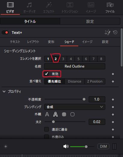 DaVinci Resolveでタイムラインに縁取りテロップを追加する8