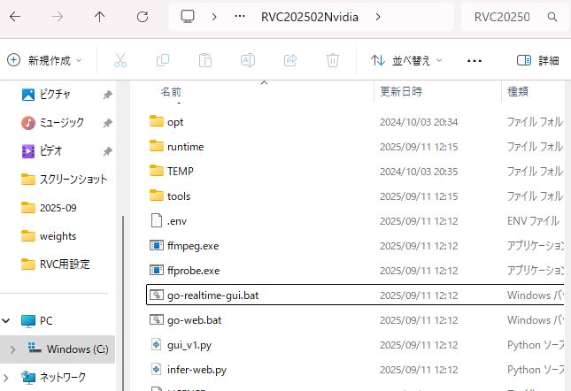 RVC 本家日本語版導入方法3