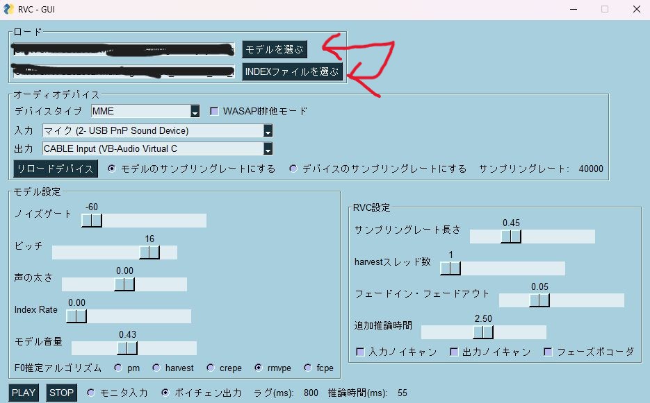 RVC 本家日本語版導入方法5