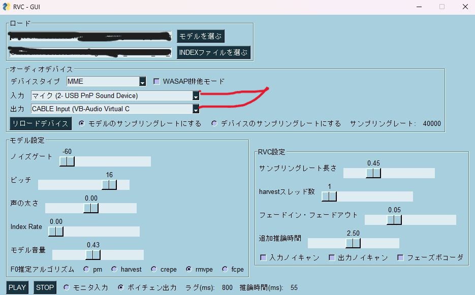 RVC 本家日本語版導入方法6