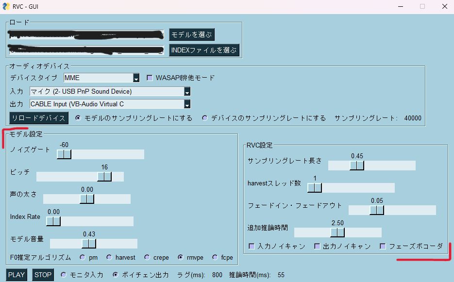 RVC 本家日本語版導入方法7