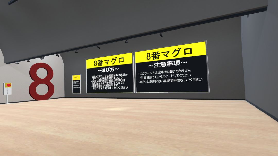 VRChatワールド紹介 8番マグロ 1