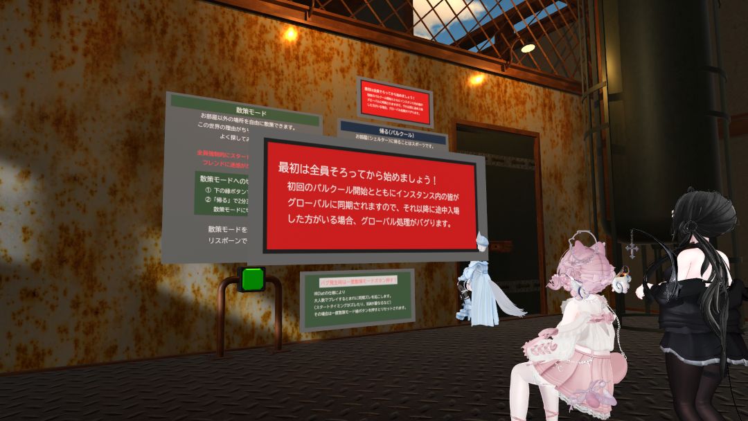VRChatワールド紹介 Athroom3 2