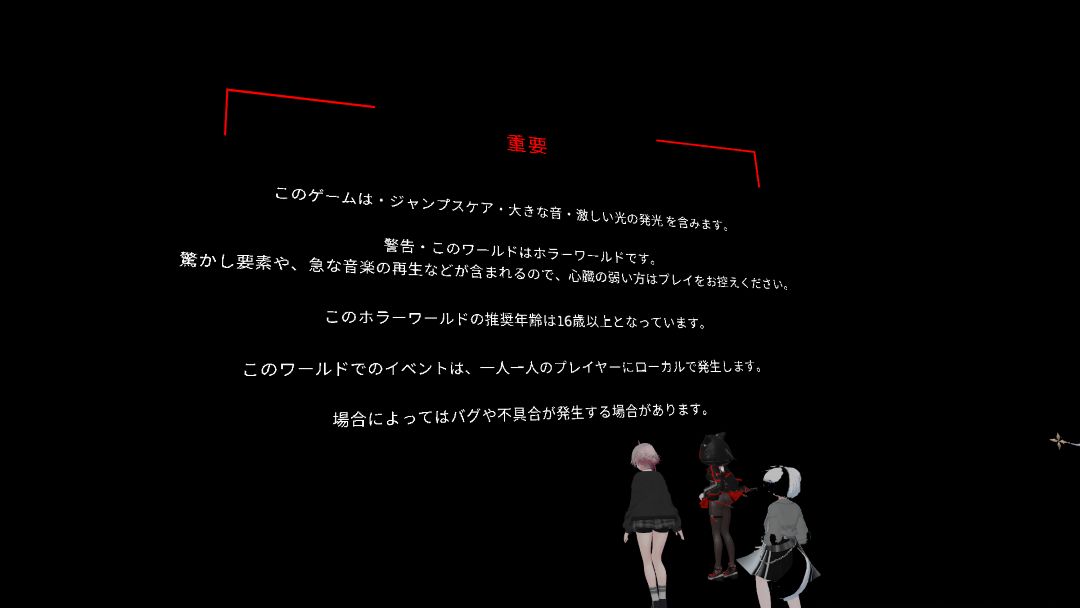 VRChatワールド紹介 Backspace 2 2