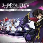 VRChatワールド紹介 Exhibition hall Code Geass Lelouch of the Rebellion × FLOWコードギアス サムネイル