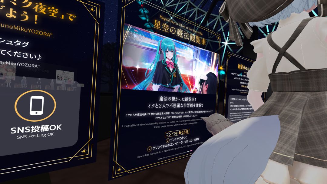 VRChatワールド紹介 HATSUNE MIKU YOZORA PROGRAM 2025 3