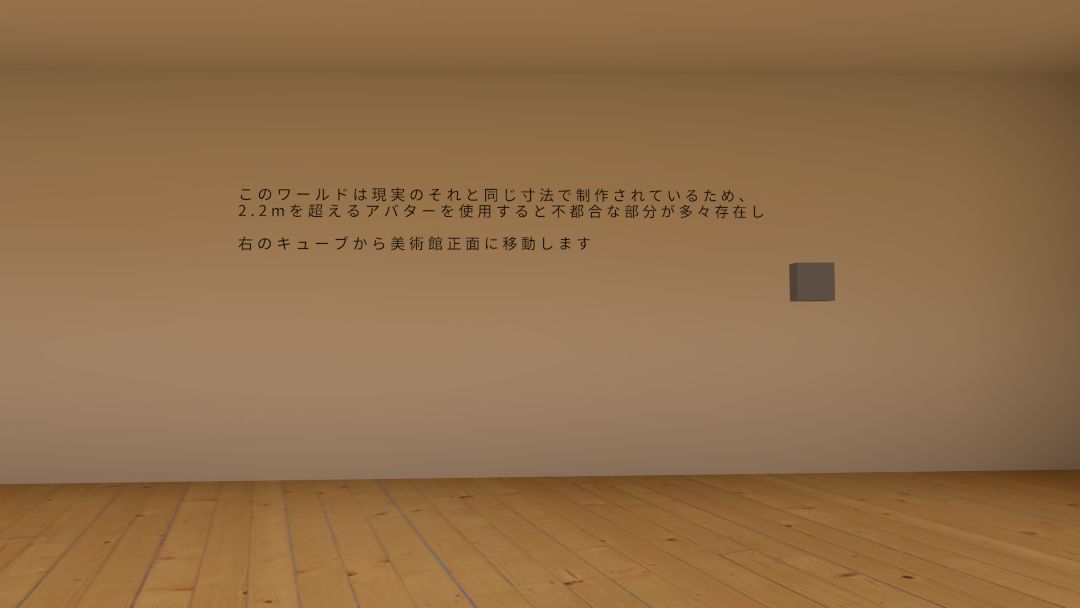 VRChatワールド紹介 -Yokosuka Museum of Art Night -横須賀美術館 夜- 3