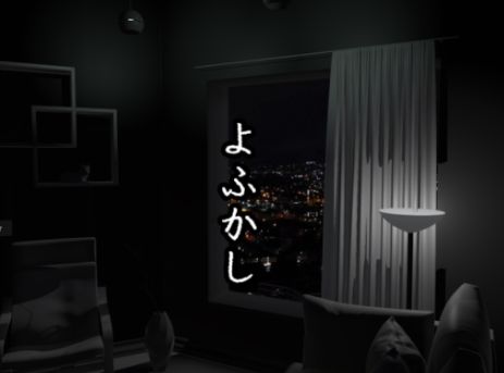 VRChatワールド紹介 よふかし サムネイル