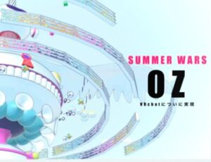 【VRChatワールド紹介】サマーウォーズ【OZ】summer wars