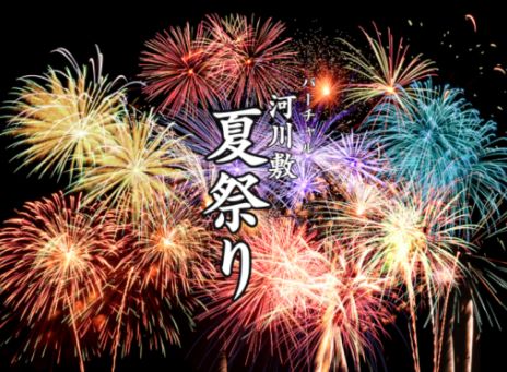 VRChatワールド紹介 バーチャル河川敷夏祭り 2025 サムネイル