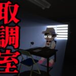 VRChatワールド紹介 取調室 サムネイル
