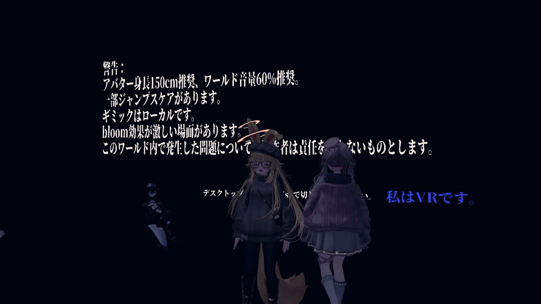 VRChatワールド紹介 明古丹トンネル -第一章- 1