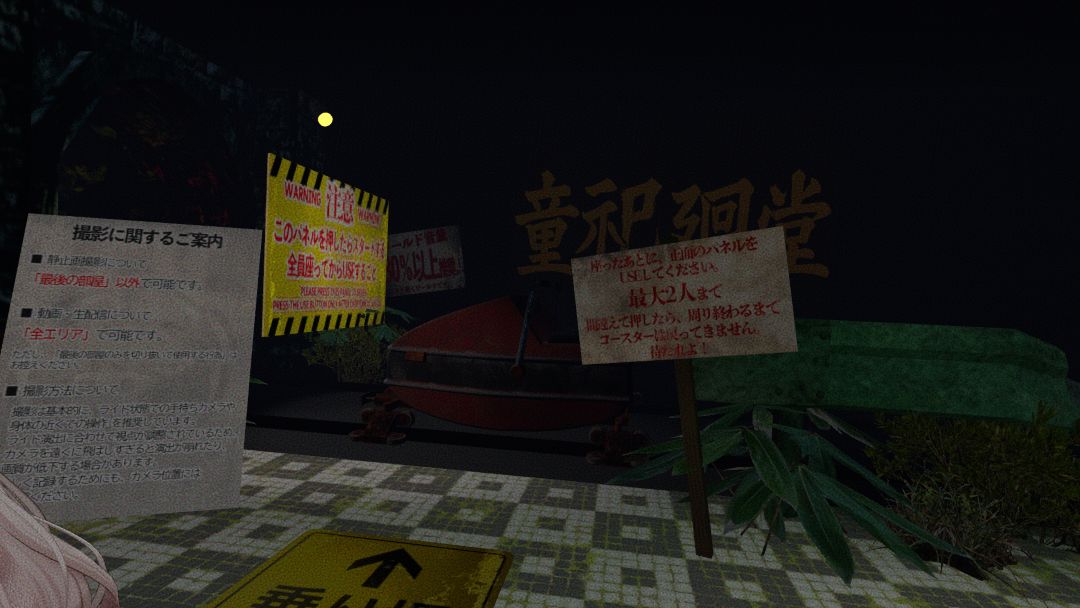 VRChatワールド紹介 童祀廻堂-ライド型お化け屋敷- 3
