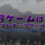 VRChatワールド紹介 罰ゲーム付きアスレチックワールド サムネイル