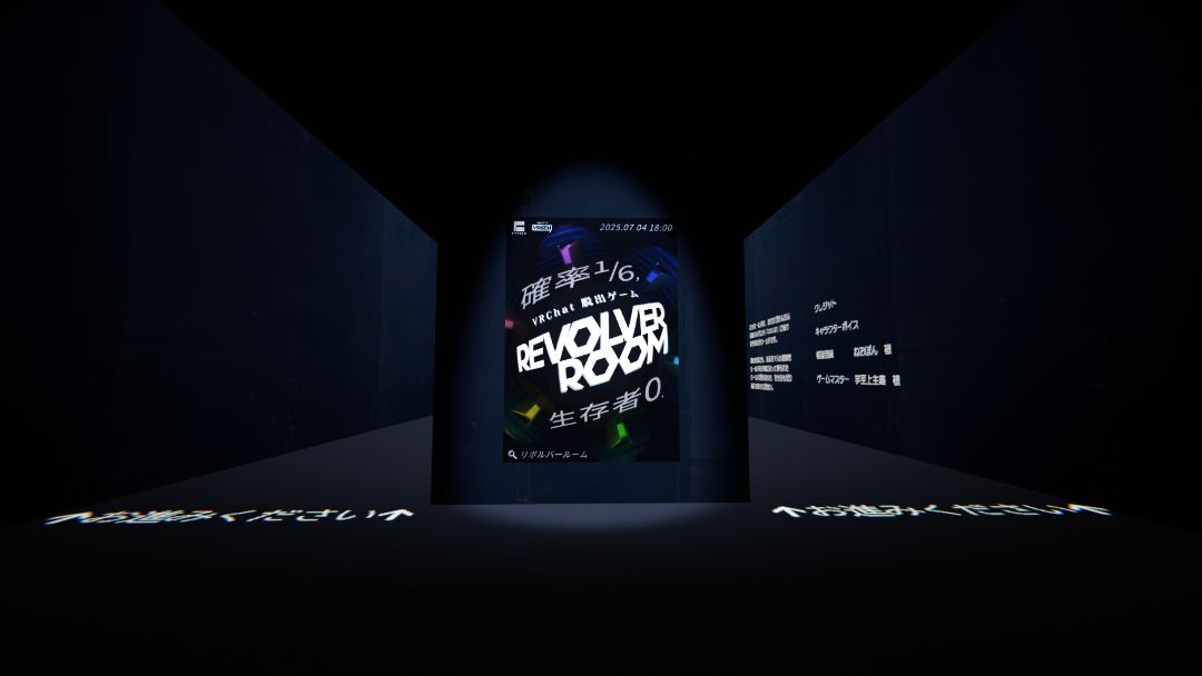 VRChatワールド紹介 脱出ゲーム「リボルバールーム」 1